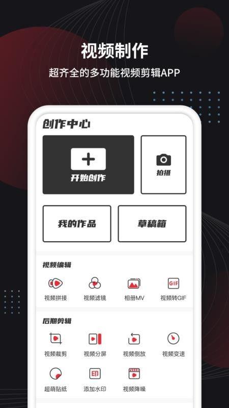 国产阿v视频制作app,轻松打造个性化短视频盛宴