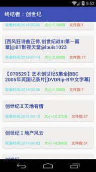 国产视频磁力链接论坛,海量资源一网打尽，畅享影视盛宴