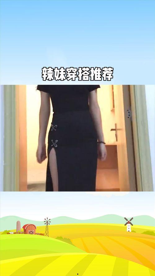 国产辣妹穿搭视频大全集,国产辣妹穿搭视频大全集解析