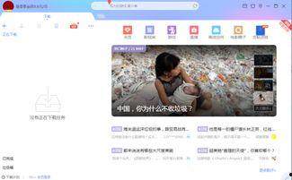 国产伦久免费视频下载