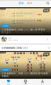 国产在线学生视频app,学生视频APP引领学习革命