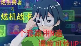 国产动漫女角色被打视频,揭示暴力元素在动漫中的影响与反思