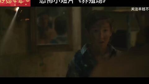 国产诡异小短片视频