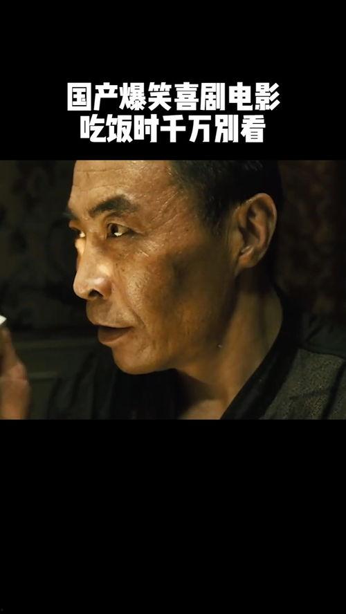 国产喜剧片爆笑完整视频,国产喜剧片爆笑全纪录