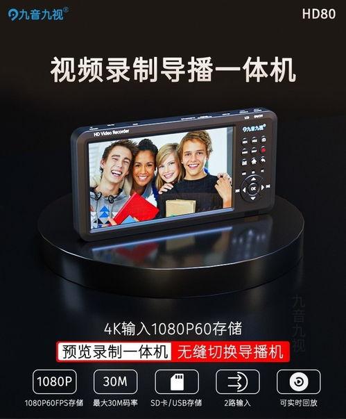 录视频国产机,品质生活新体验